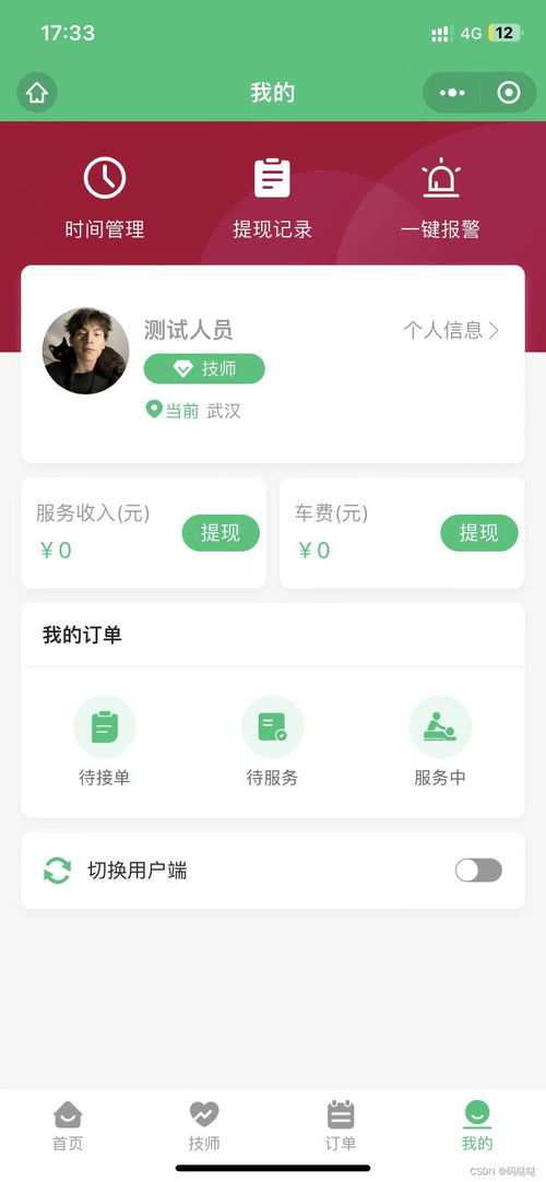 東郊到家上門服務(wù)類平臺(tái)開(kāi)發(fā)與技術(shù)服務(wù) 打造一站式同城美容家政預(yù)約及推拿足浴SPA技師派單系統(tǒng)